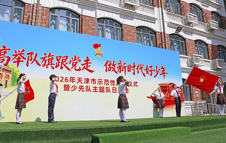 红领巾 好少年