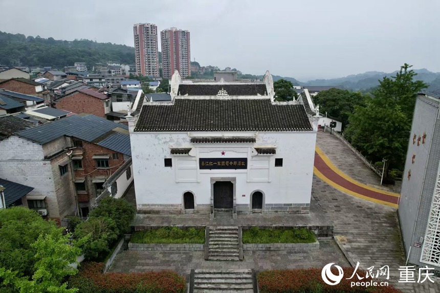 綦江红一军团司令部旧址。人民网记者 刘祎摄