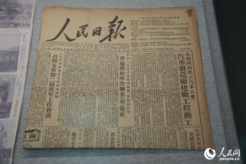 展馆展出的当年《人民日报》报道我国开始建设汽车工业，建厂动工的消息。人民网记者 李洋摄
