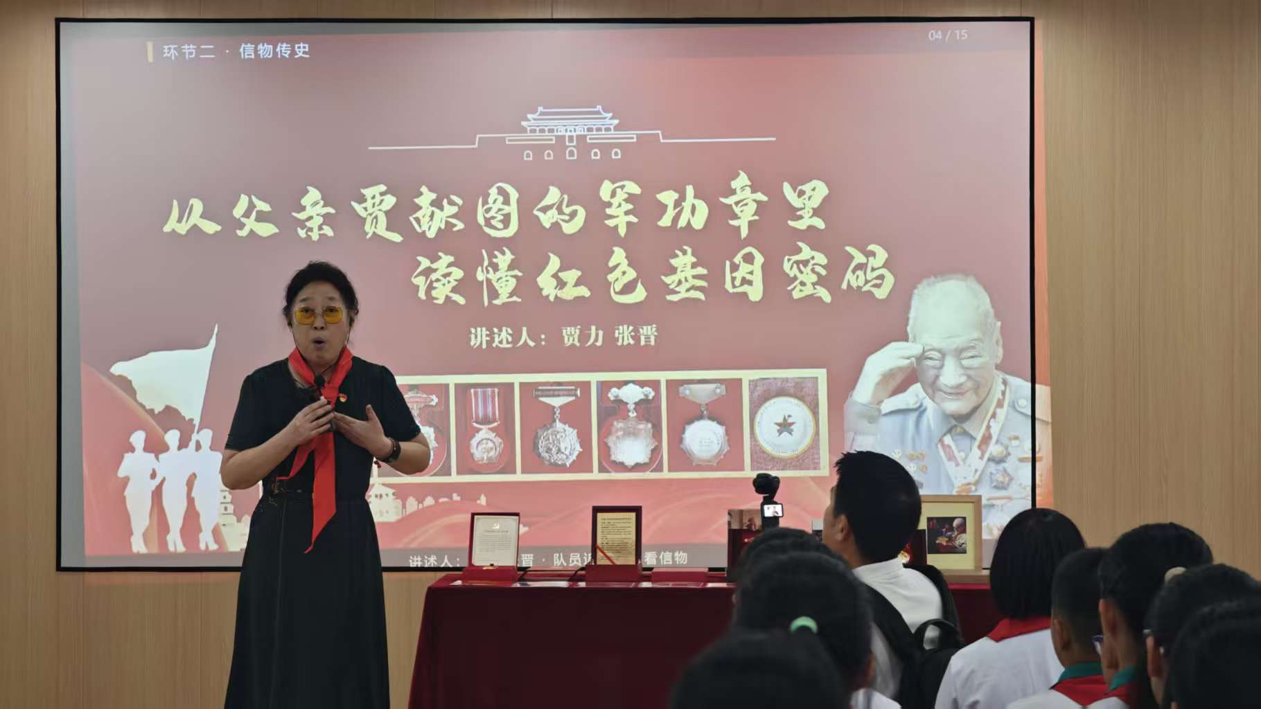 贾献图女儿贾力展示红色信物。主办方供图